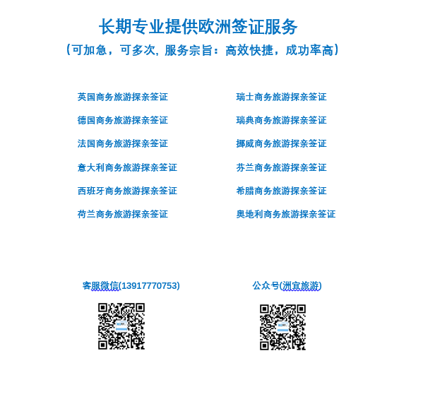 如何提高意大利商务签证办理成功率