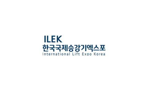 韩国首尔国际电梯展览会ILEK时间地点门票展位(附韩国商务签证介绍)