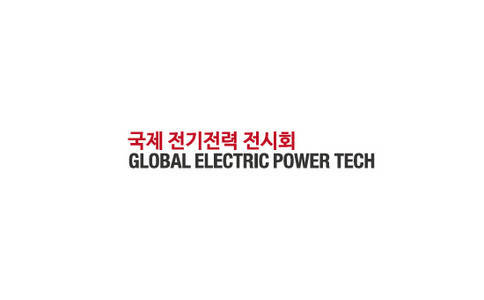 韩国国际电力IT及电气设备展Global Electric Power Tech