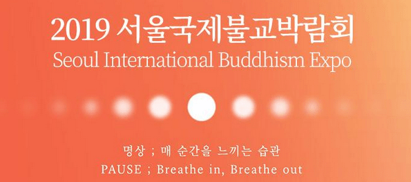 韩国首尔国际佛教展览会时间地点门票展位介绍(附:韩国商务签证介绍)