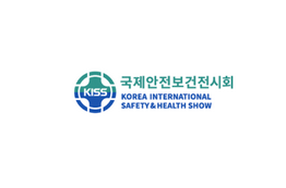 韩国国际安全与健康展KISS时间地点门票展位介绍(附:韩国商务签证介绍）
